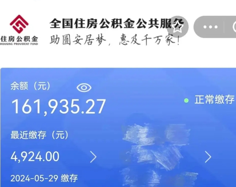 湖州个人提取公积金办法（公积金个人提取办理流程）